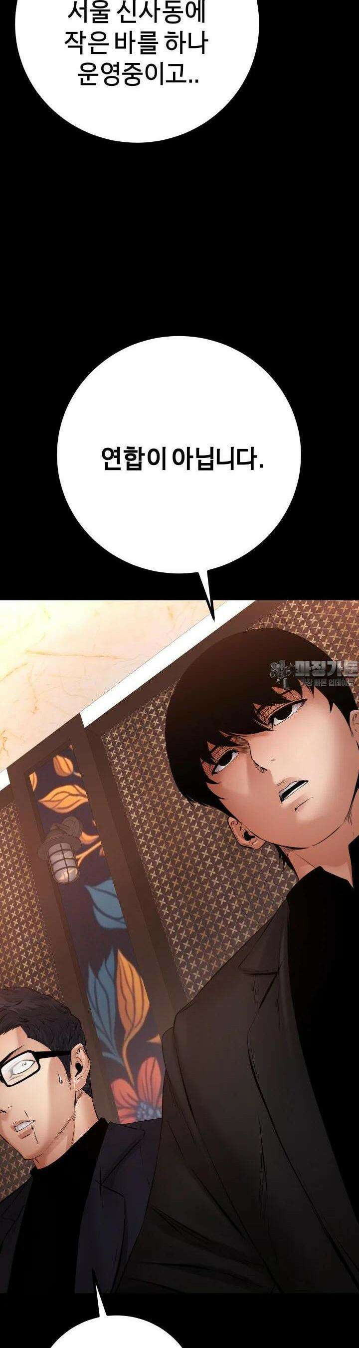 폭력의 대가 29화 9