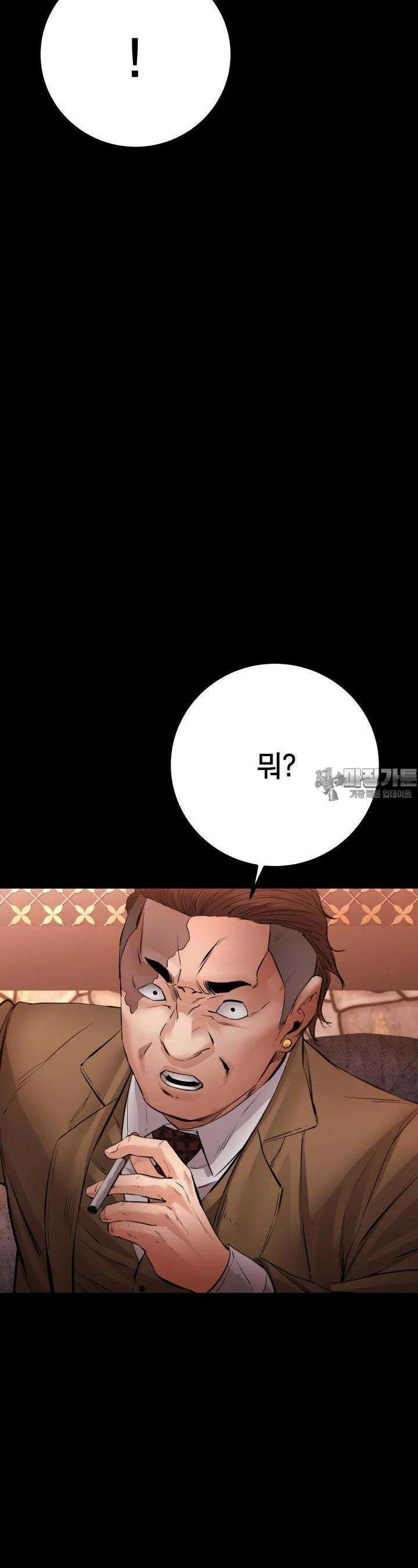 폭력의 대가 29화 10