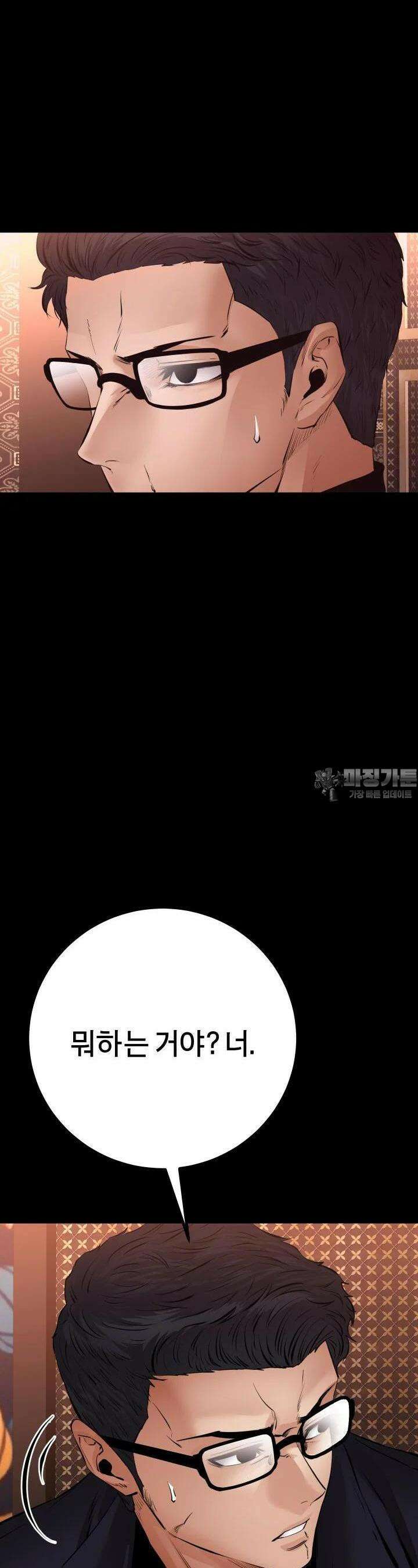 폭력의 대가 29화 11