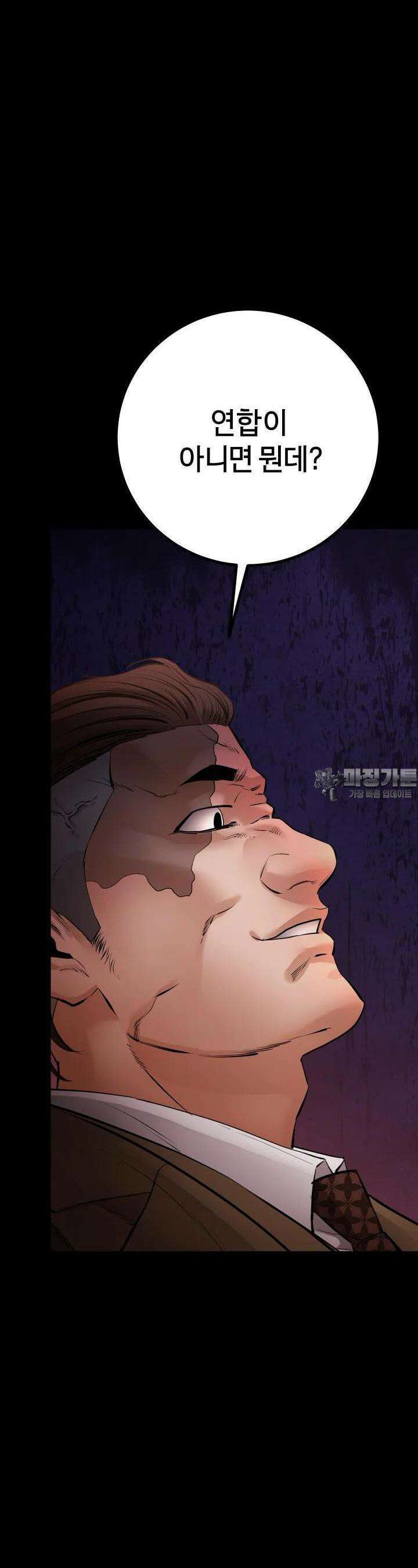 폭력의 대가 29화 13
