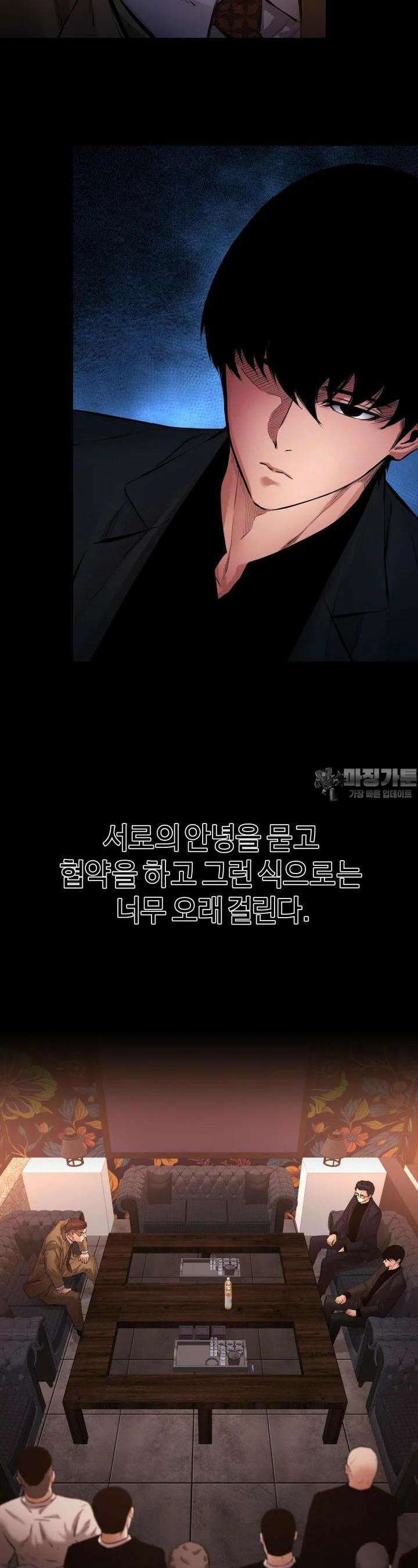 폭력의 대가 29화 17