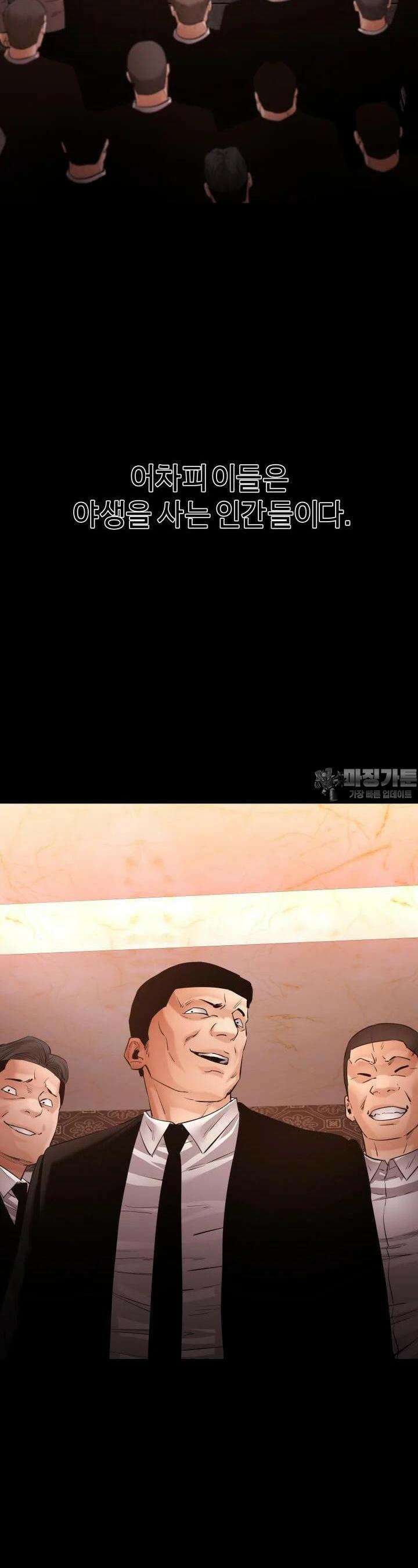 폭력의 대가 29화 18
