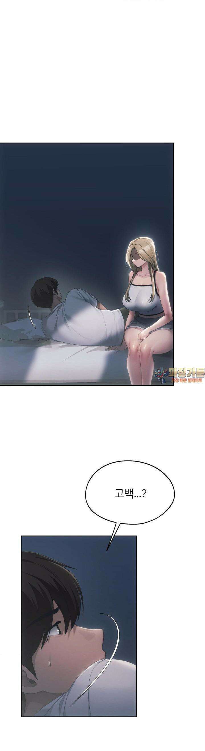 오늘부터 최애 51화 1