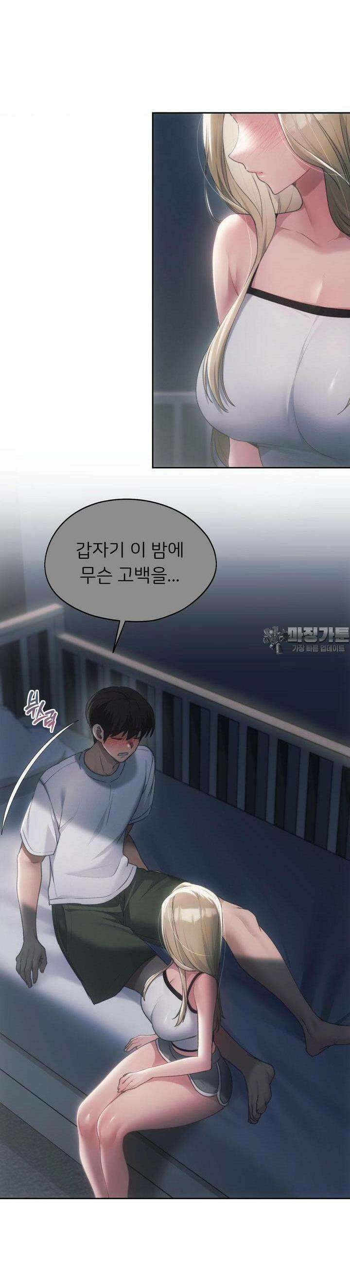 오늘부터 최애 51화 2