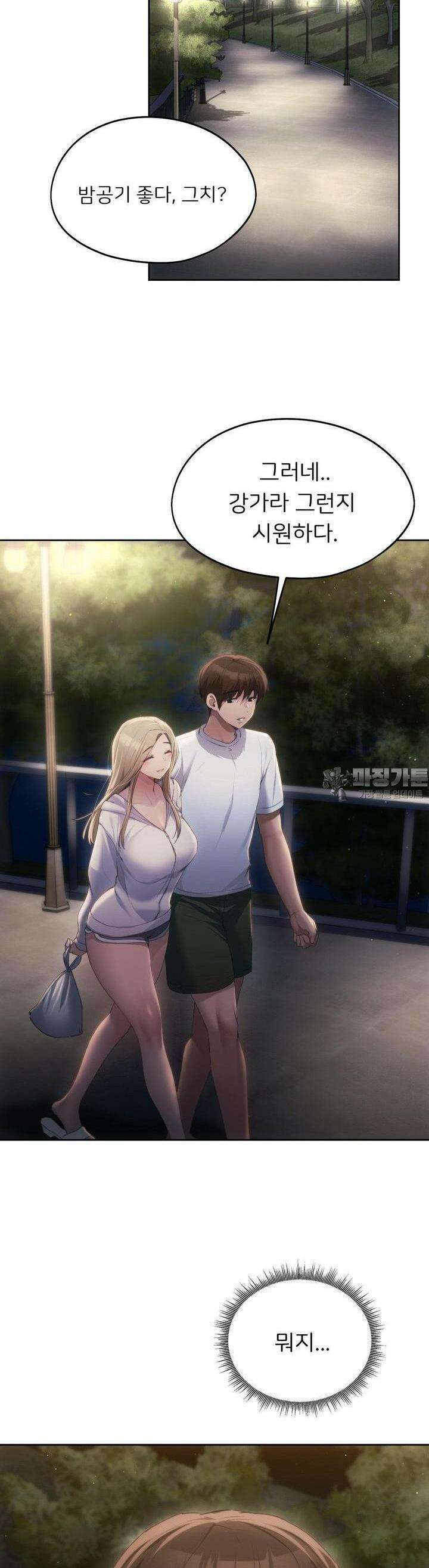 오늘부터 최애 51화 6