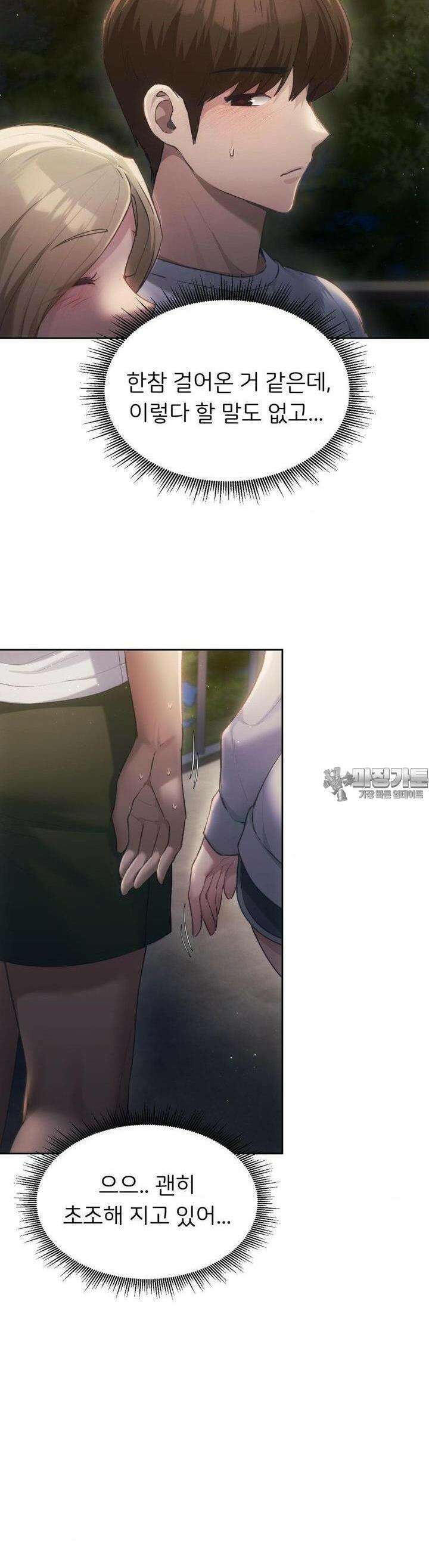 오늘부터 최애 51화 7