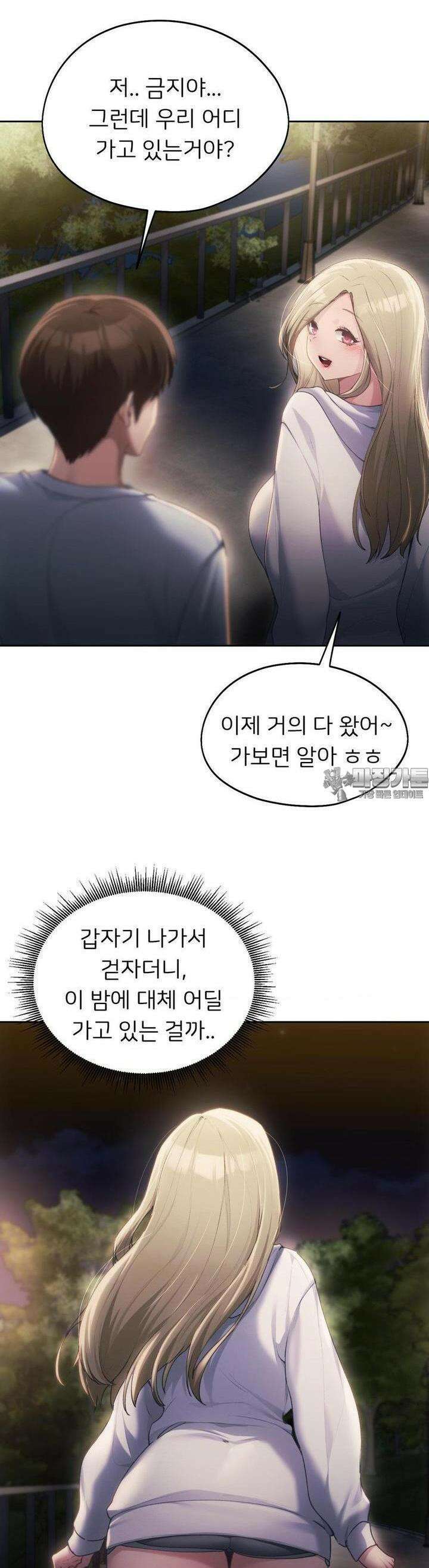 오늘부터 최애 51화 8