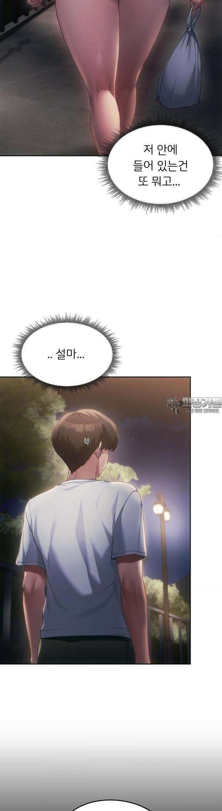 오늘부터 최애 51화 9