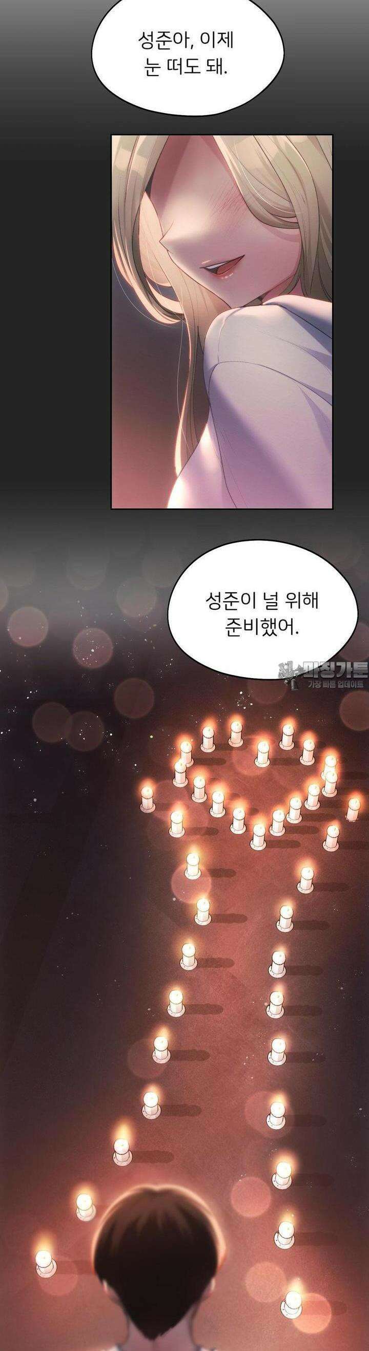 오늘부터 최애 51화 10