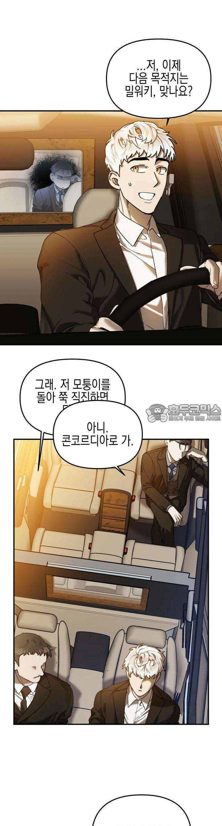 울프 인 더 케이지 14화 2