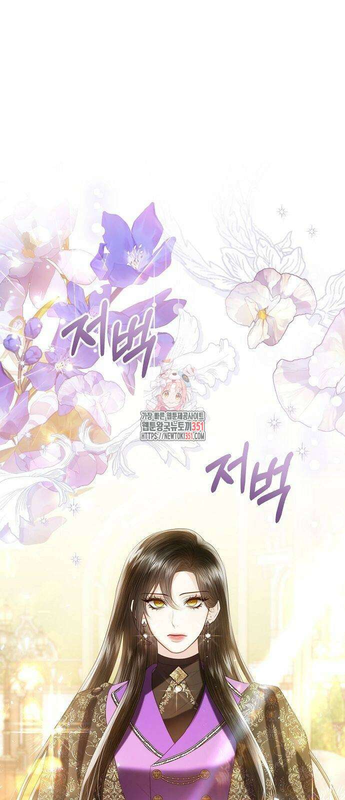 황후 자리를 버리겠습니다 91화 1