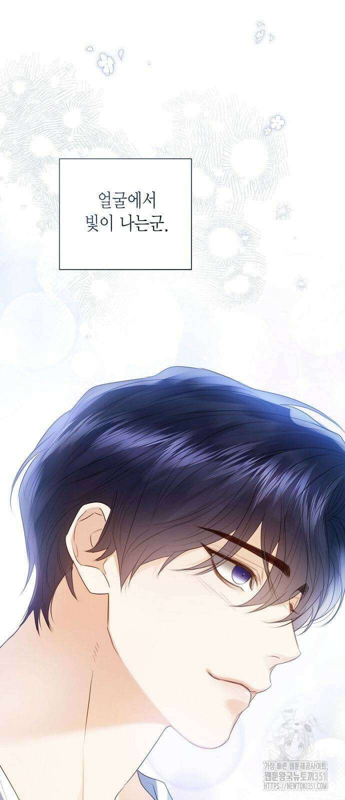 황후 자리를 버리겠습니다 91화 5