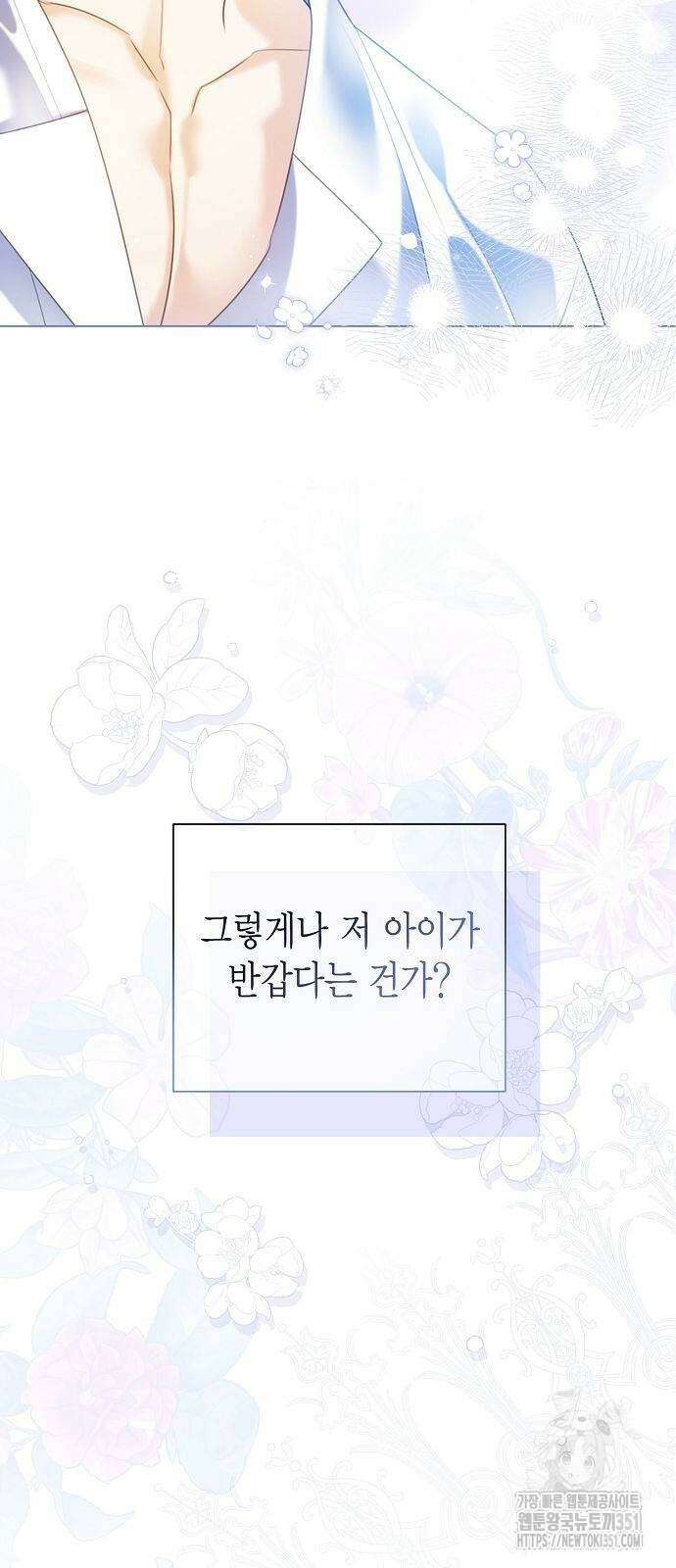 황후 자리를 버리겠습니다 91화 6