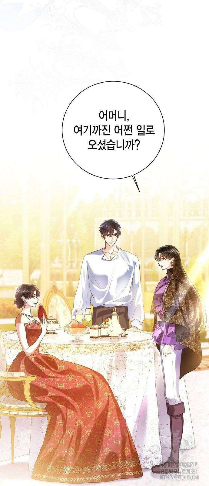 황후 자리를 버리겠습니다 91화 7