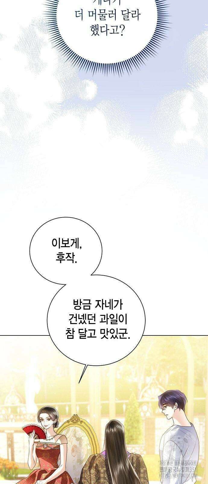 황후 자리를 버리겠습니다 91화 12