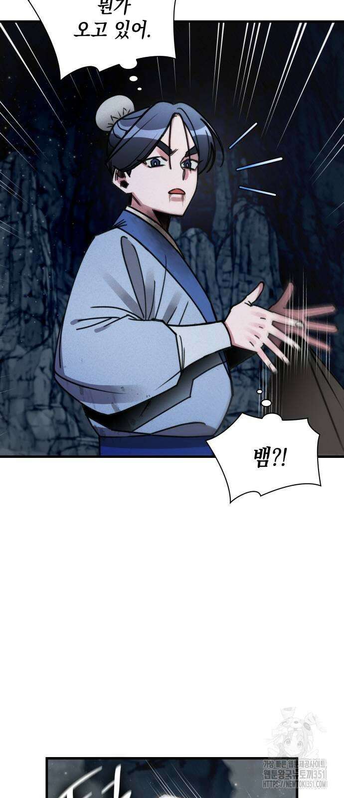 남궁세가 비인격 12화 8