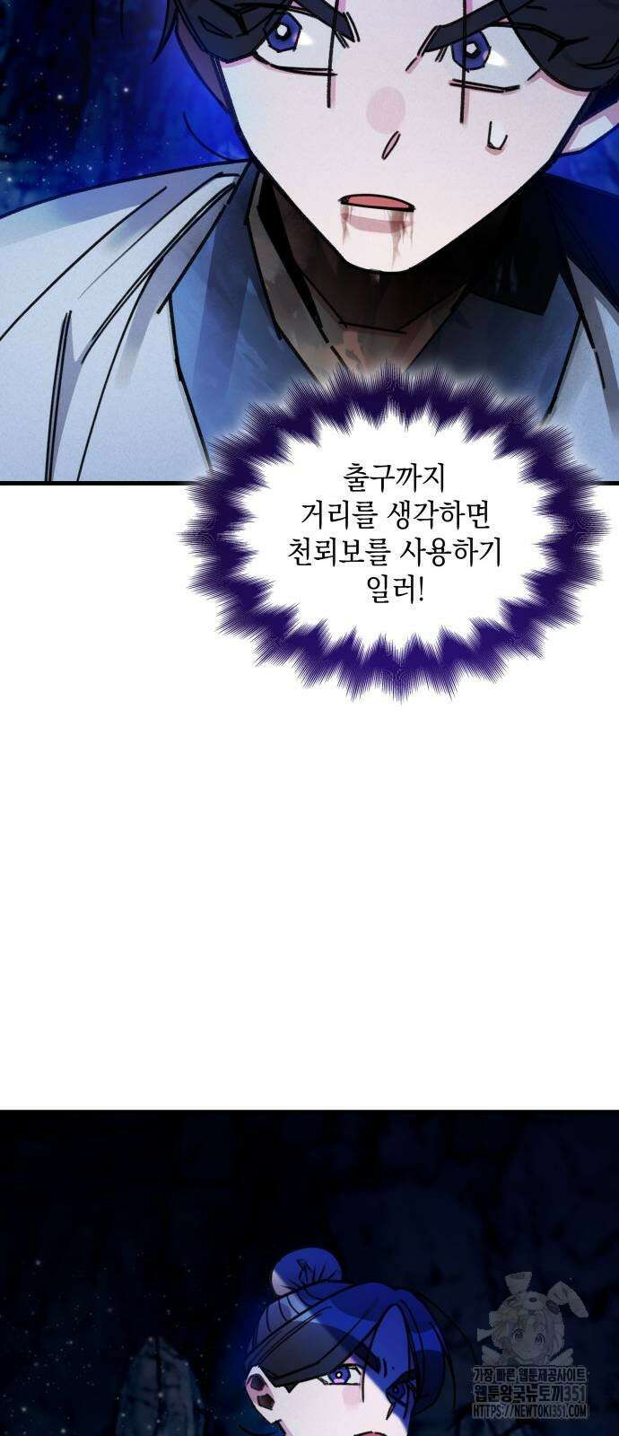 남궁세가 비인격 12화 10