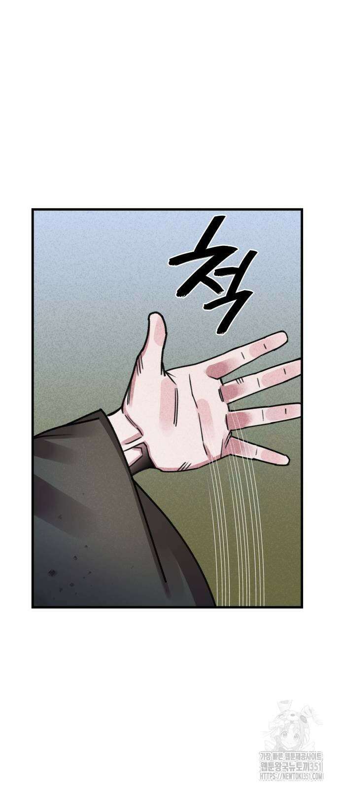 남궁세가 비인격 12화 19
