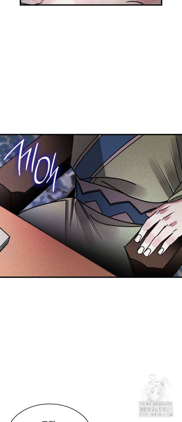 남궁세가 비인격 12화 26