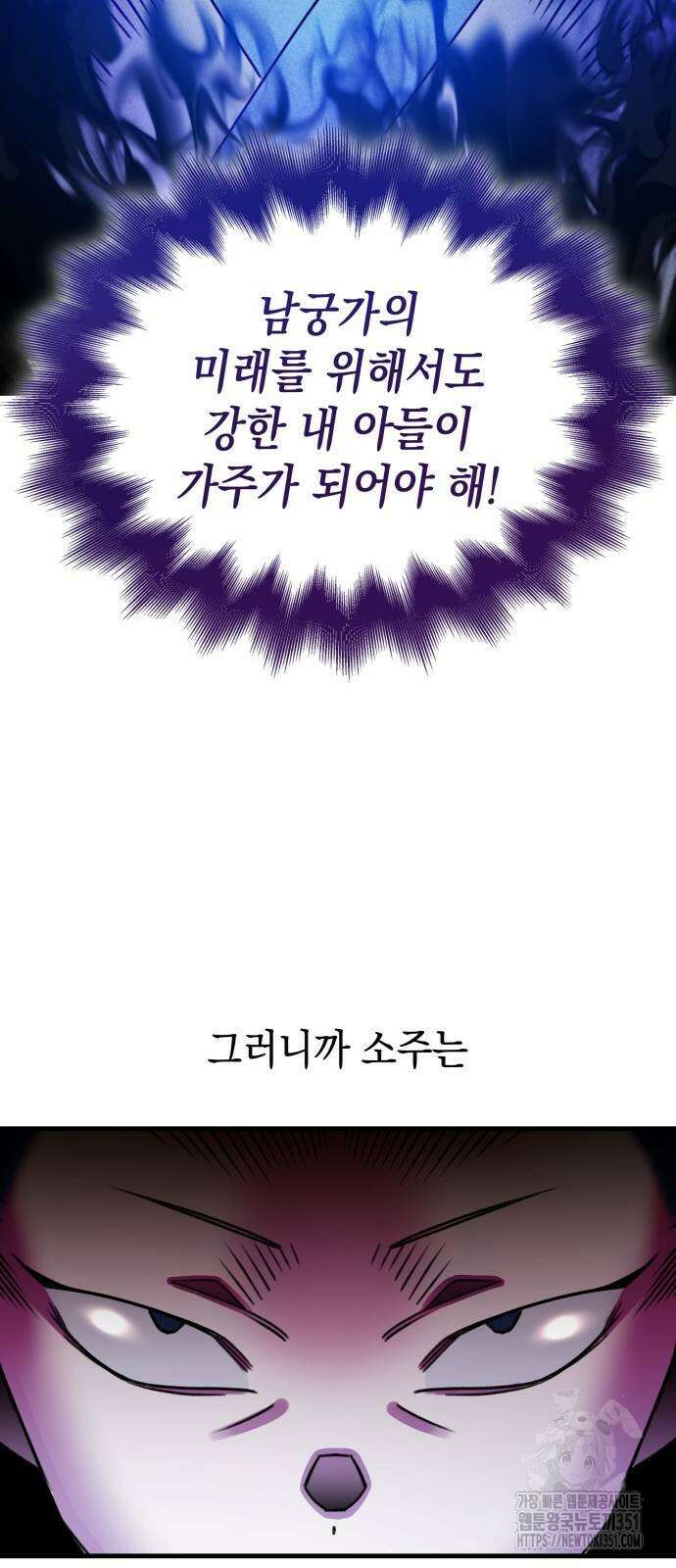 남궁세가 비인격 12화 38