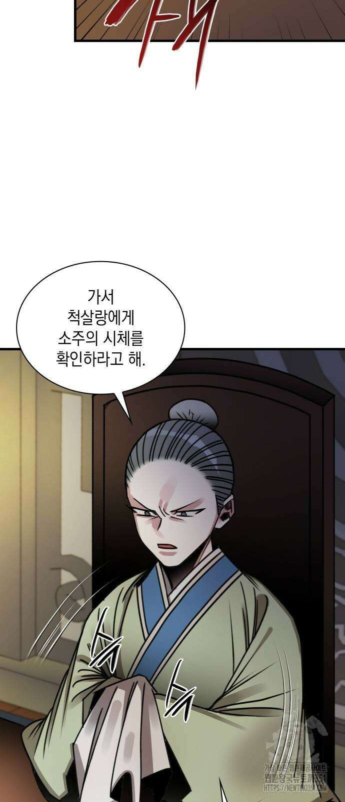 남궁세가 비인격 12화 41