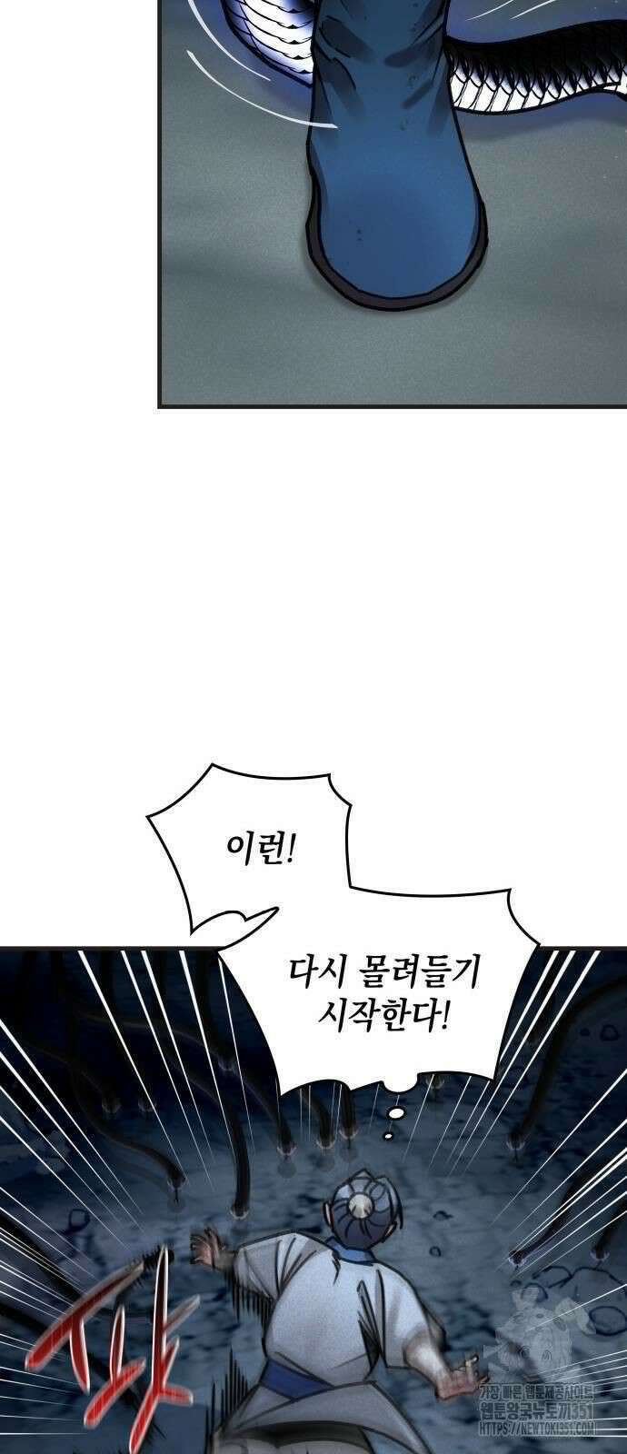 남궁세가 비인격 12화 50