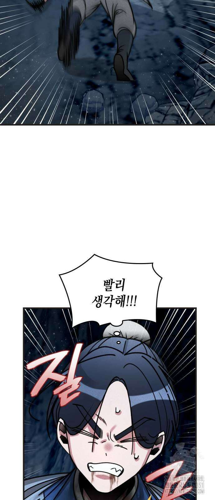 남궁세가 비인격 12화 51