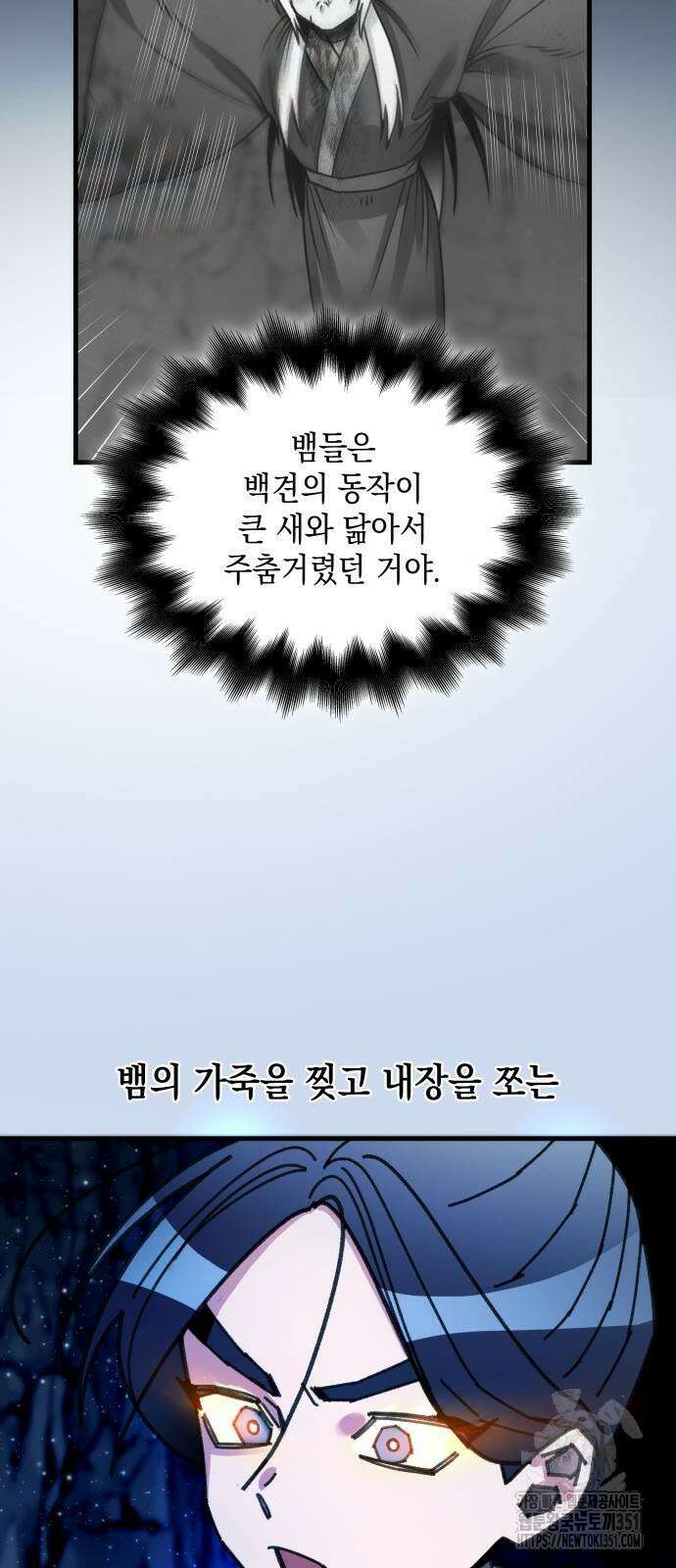 남궁세가 비인격 12화 62