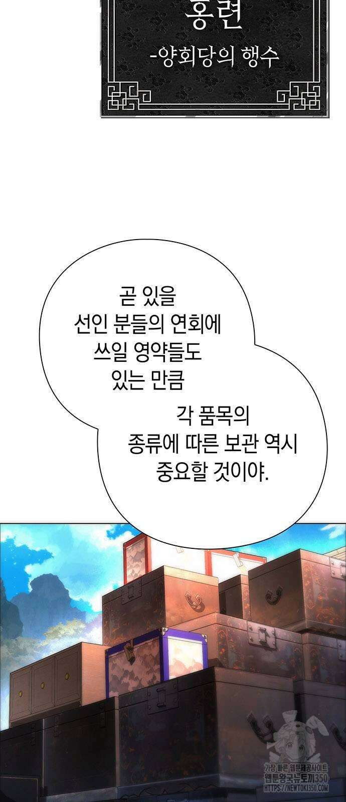 도깨비의 밤 63화 4