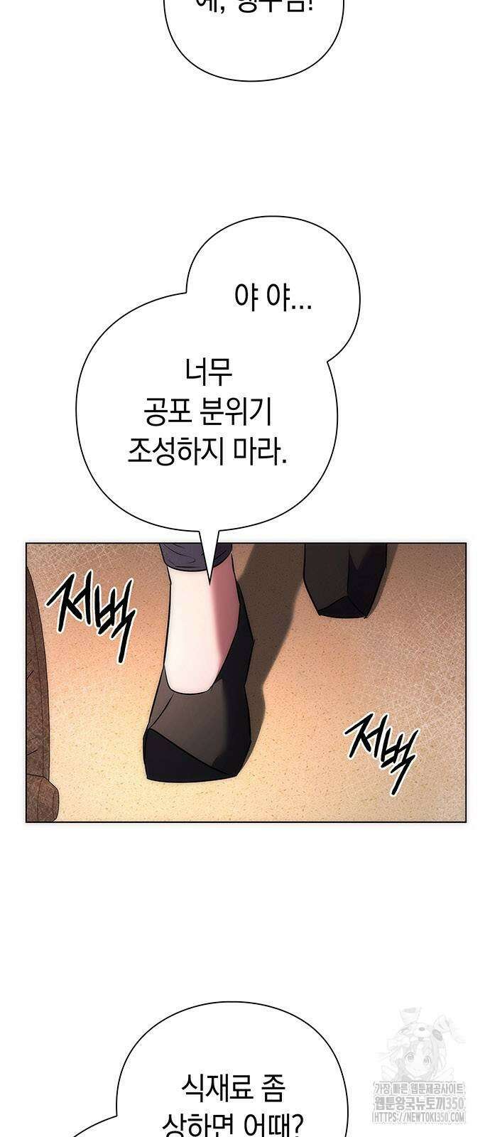 도깨비의 밤 63화 6