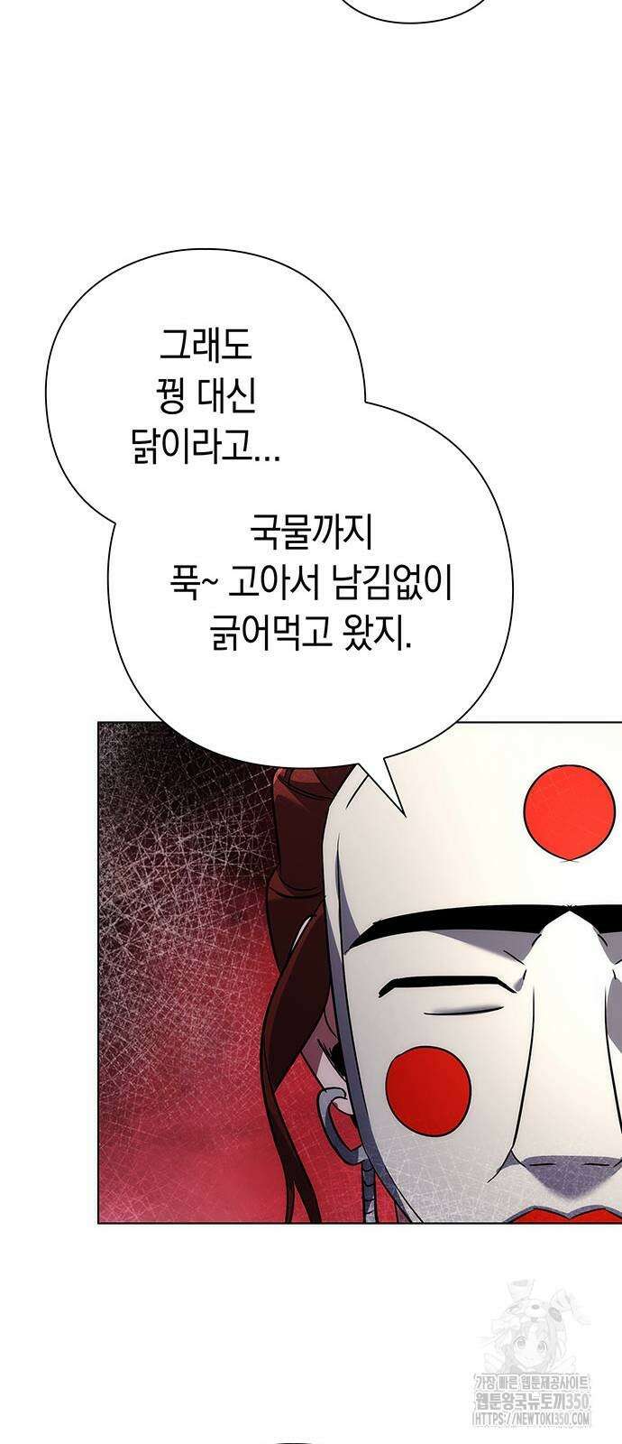 도깨비의 밤 63화 11