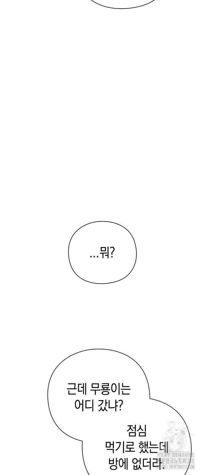도깨비의 밤 63화 13