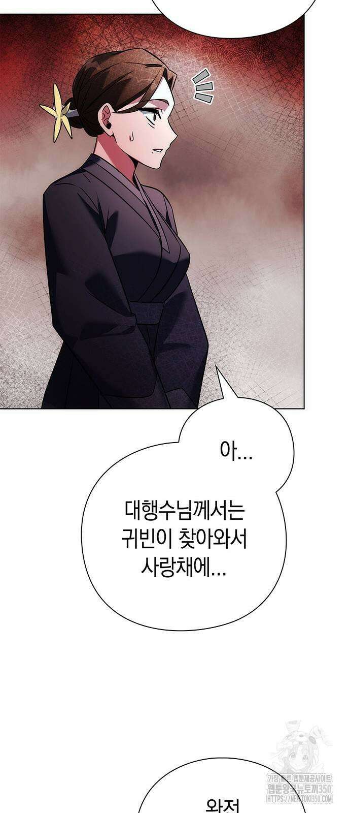 도깨비의 밤 63화 14