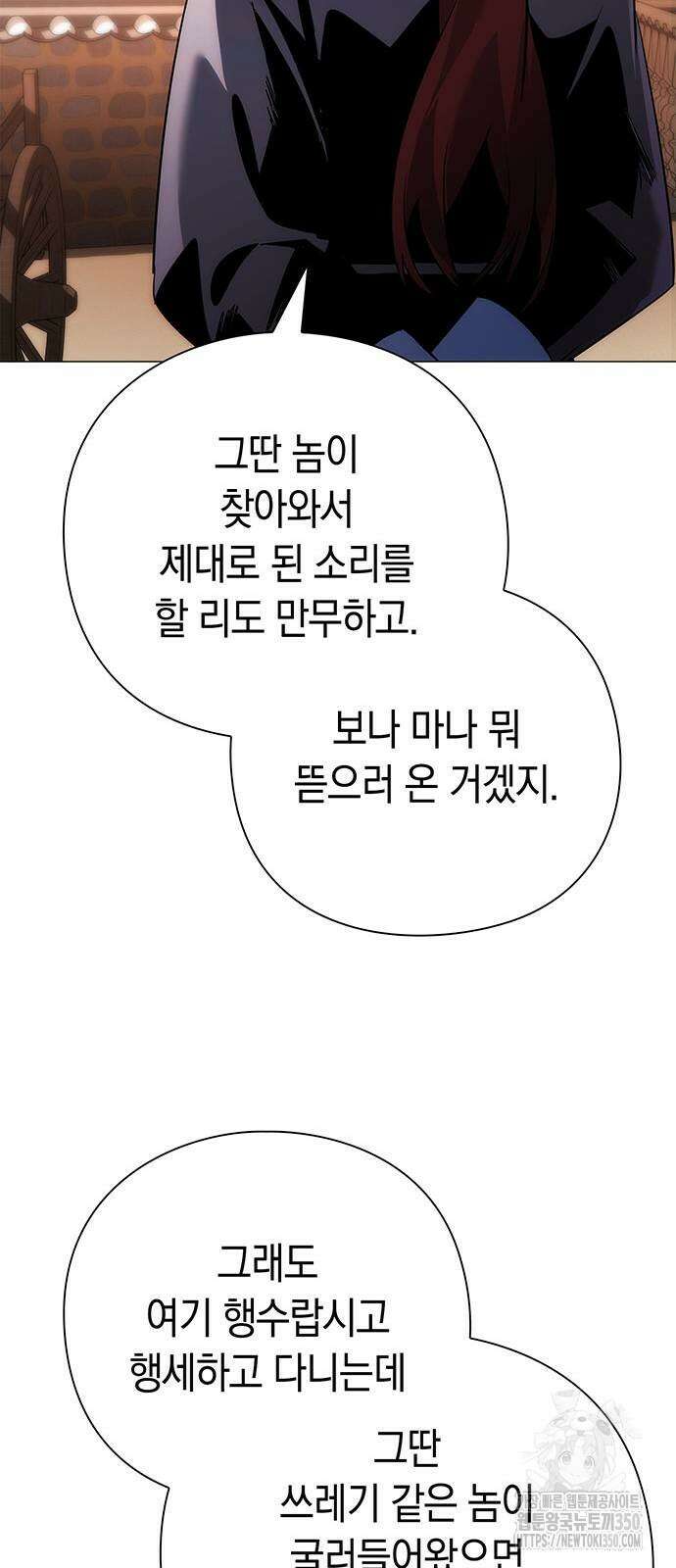 도깨비의 밤 63화 17
