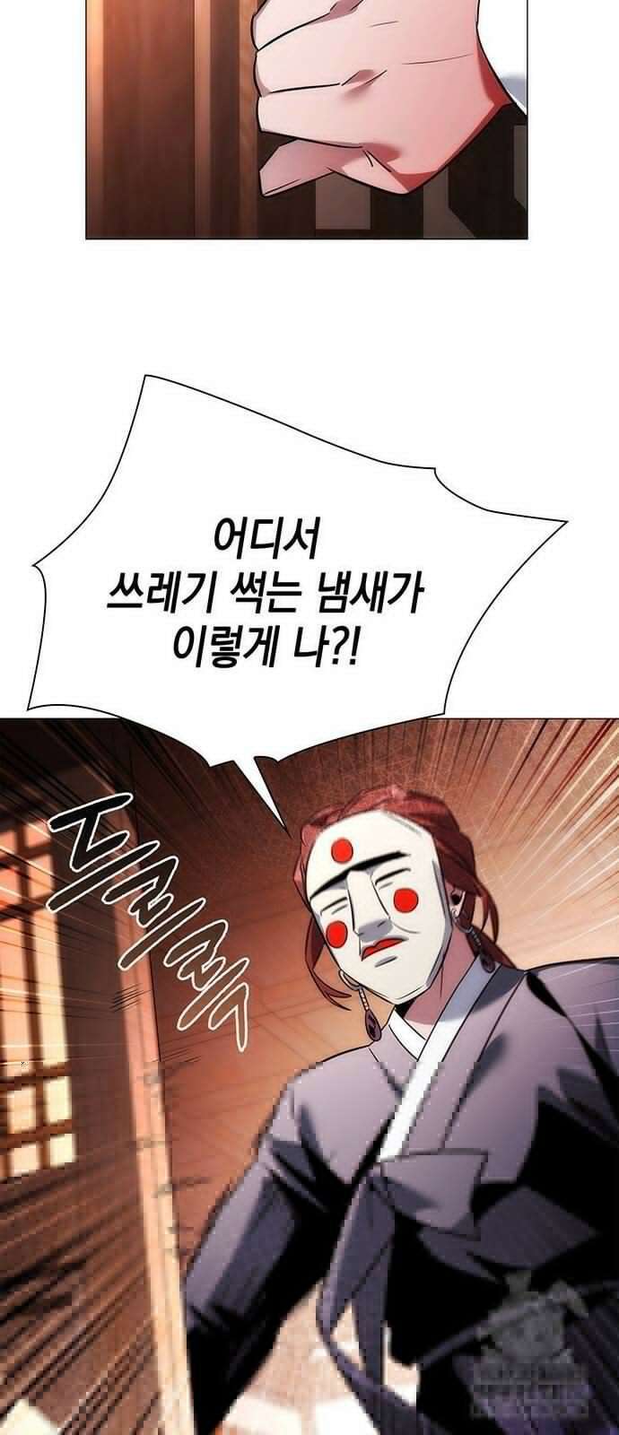 도깨비의 밤 63화 21