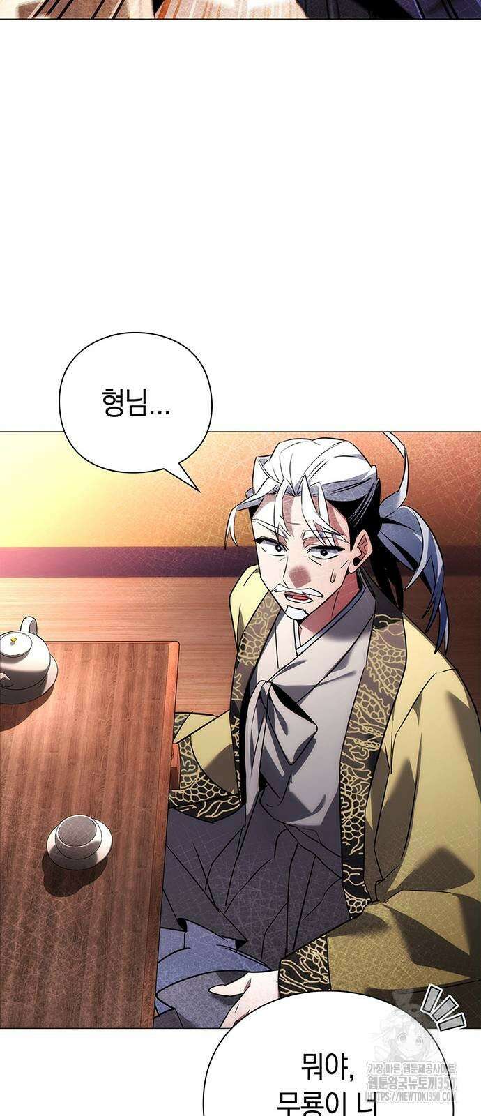 도깨비의 밤 63화 22