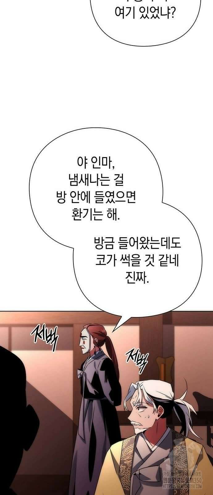도깨비의 밤 63화 23
