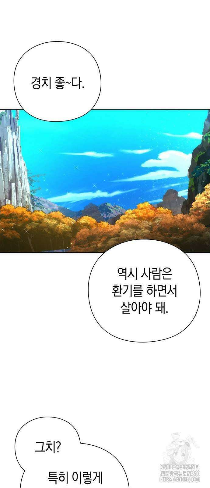 도깨비의 밤 63화 25