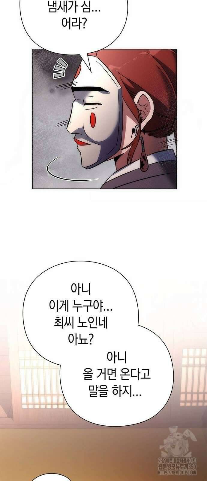 도깨비의 밤 63화 26