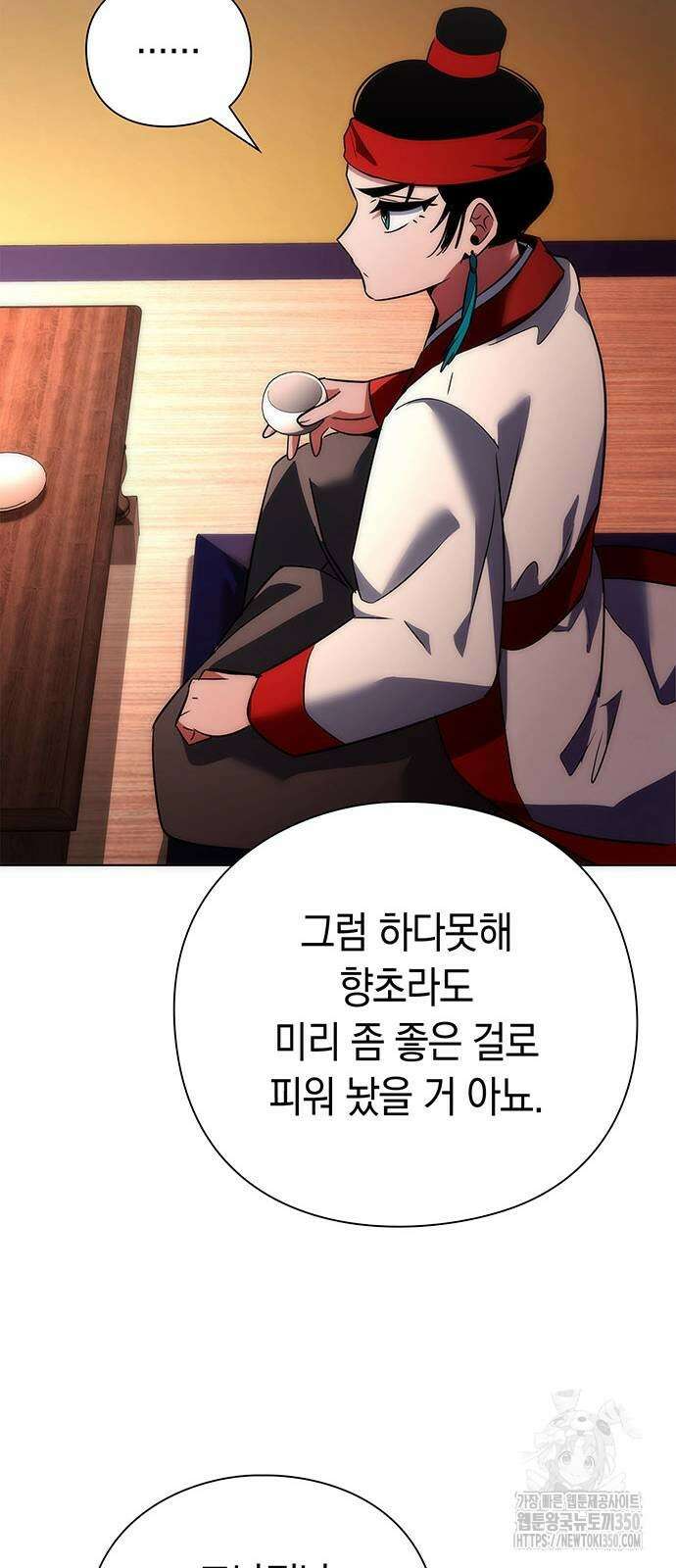 도깨비의 밤 63화 27