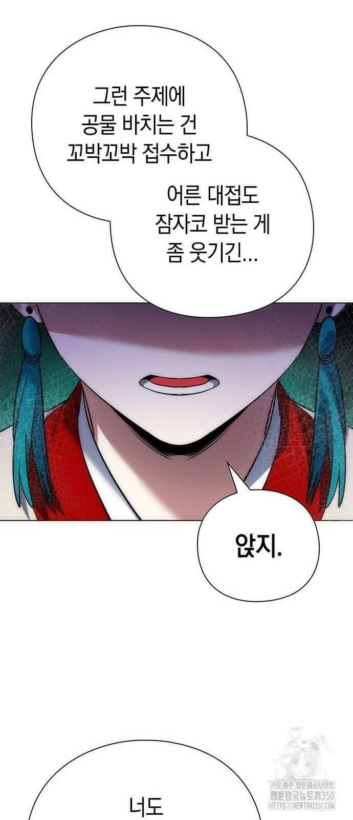 도깨비의 밤 63화 29