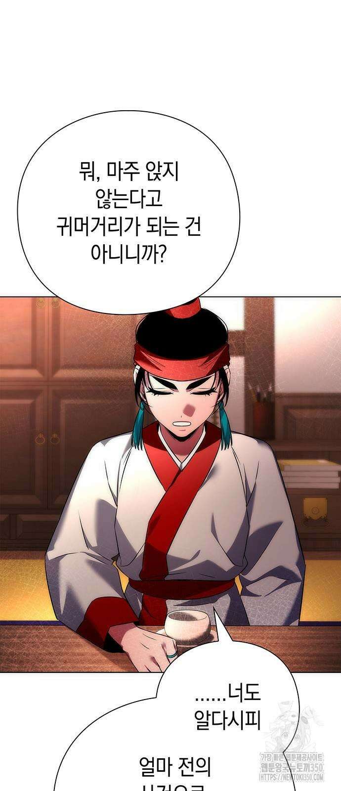 도깨비의 밤 63화 31