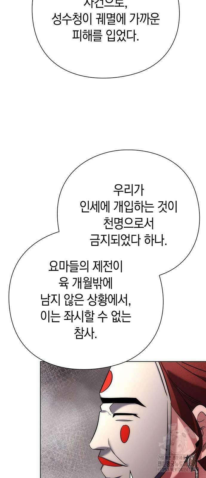 도깨비의 밤 63화 32
