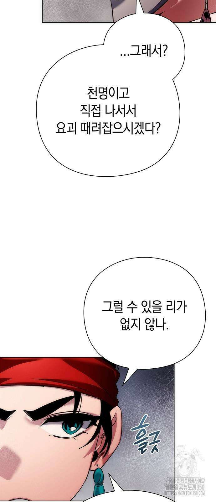 도깨비의 밤 63화 33
