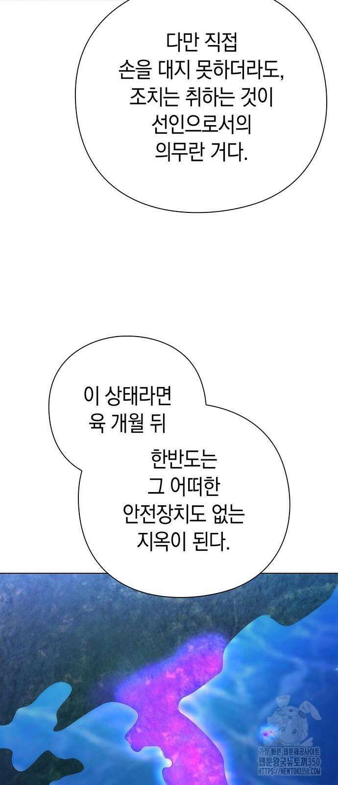 도깨비의 밤 63화 34