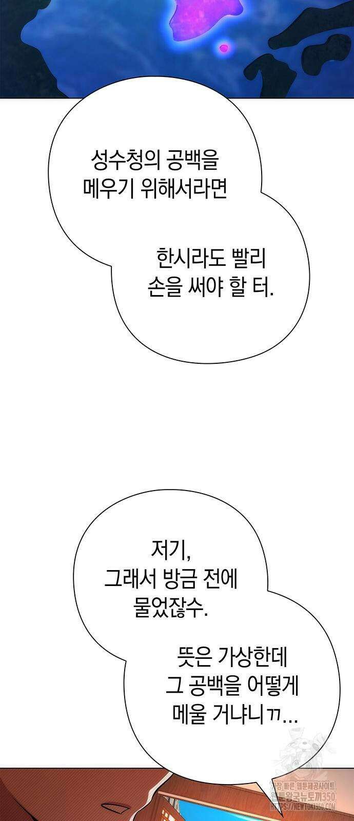 도깨비의 밤 63화 35