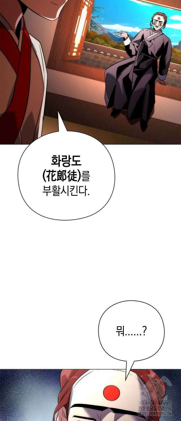 도깨비의 밤 63화 36