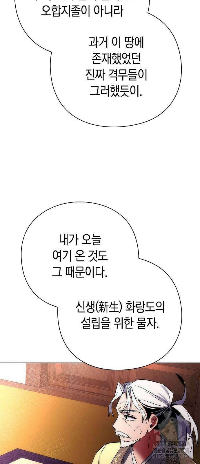 도깨비의 밤 63화 39