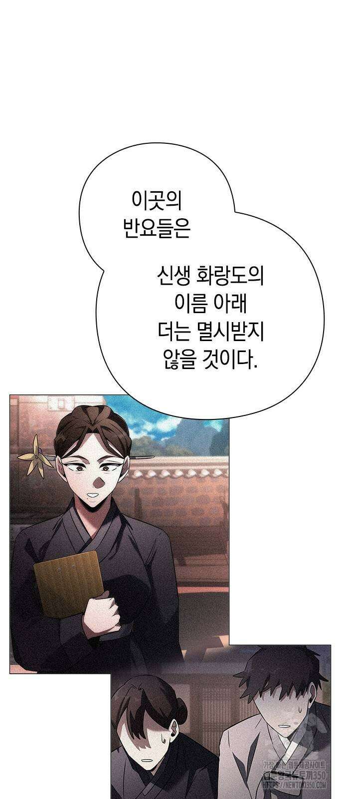 도깨비의 밤 63화 41