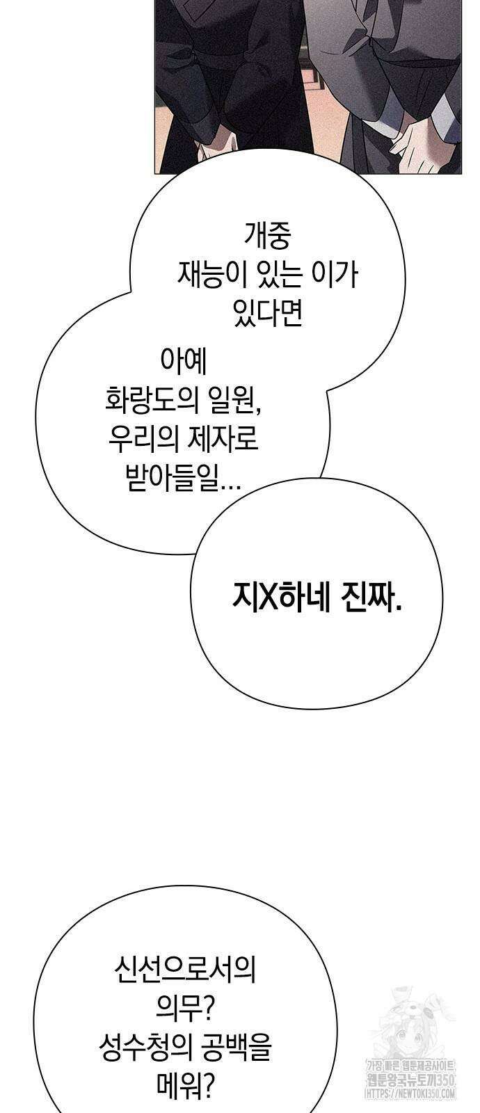 도깨비의 밤 63화 42